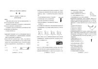 物理-2025届湖北省黄冈市高三9月调研考试
