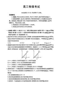 物理-重庆市2025届高三年级9月金太阳联考试卷【含答案解析】