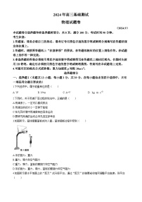 浙江省嘉兴市2024-2025学年高三上学期9月基础测试物理试卷