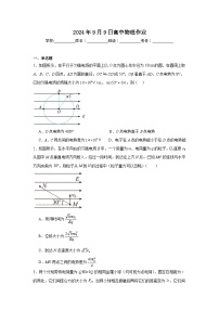 河南省开封市兰考县第二高级中学2024-2025学年高二上学期月考物理试卷