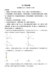 山西省晋城市2024-2025学年高三上学期9月月考物理试题（原卷版+解析版）