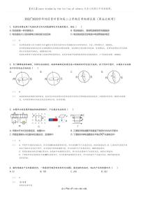 [物理]2022～2023学年10月贵州贵阳高二上学期月考物理试卷(第五次联考)(原题版+解析版)