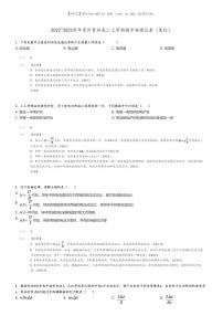 [物理]2022～2023学年贵州贵阳高二上学期期中物理试卷(某校)(原题版+解析版)