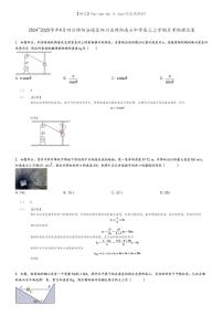 [物理]2024～2025学年9月四川绵阳涪城区四川省绵阳南山中学高三上学期月考物理试卷(原题版+解析版)