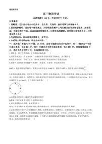 物理丨金太阳百万联考2025届高三9月开学联考（下标GQN）物理试卷及答案