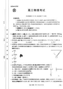 物理丨金太阳黑吉辽2025届高三9月开学考（HJL）物理试卷及答案