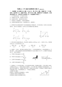 安徽省马鞍山市第二中学2024-2025学年高三上学期8月月考物理试卷