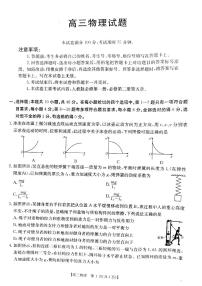 山西省2024-2025学年高三上学期9月联考物理试题+答案