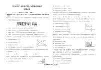 甘肃省武威市凉州区2024-2025学年高三上学期第一次质量检测物理试题