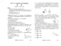 南宁市2025届普通高中毕业班摸底测试物理试题及答案