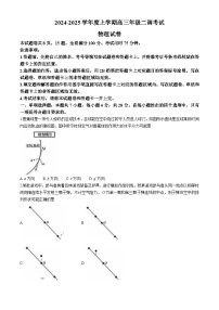 云南省昆明市2024-2025学年高三上学期9月三校联考物理试卷