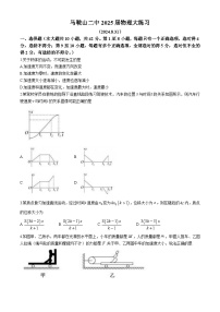 安徽省马鞍山市第二中学2024-2025学年高三上学期8月月考物理试卷