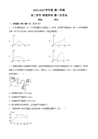 黑龙江省牡丹江市海林市朝鲜族中学2024-2025学年高三上学期9月月考物理试卷（原卷版+解析版）