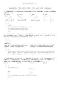 2024_2025学年广东肇庆端州区肇庆第一中学高三上学期开学考试物理试卷(原题版+解析版)