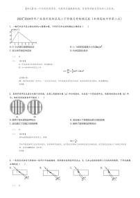 2023_2024学年广东惠州惠阳区高二下学期月考物理试卷（丰湖高级中学第二次）(原题版+解析版)