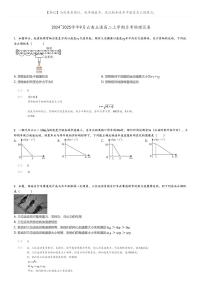 2024_2025学年9月云南玉溪高二上学期月考物理试卷(原题版+解析版)