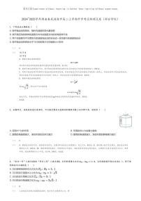 2024_2025学年湖南娄底涟源市高二上学期开学考试物理试卷（部分学校）(原题版+解析版)