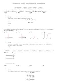 2024_2025学年江苏镇江高三上学期开学考试物理试卷(原题版+解析版)