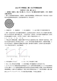 湖南省邵阳市邵东市第一中学2024-2025学年高三上学期9月月考物理试题