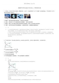 2025年甘肃武威凉州区高三一模物理试卷(原题版+解析版)