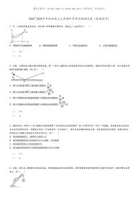 2024_2025学年陕西高三上学期开学考试物理试卷（普通高中）(原题版+解析版)