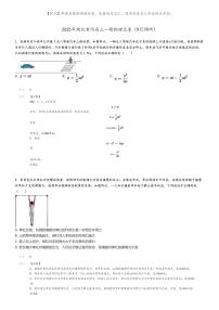 2025年湖北黄冈高三一模物理试卷（9月调研）(原题版+解析版)