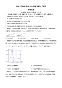 四川省宜宾市四校联盟2024-2025学年高三上期9月联考物理试题（Word版附答案）