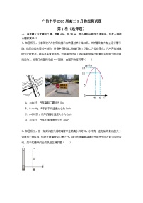 广东省肇庆市封开县广信中学2024-2025学年高三上学期9月月考物理试题