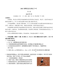 广东省广州市华南师范大学附属中学2024-2025学年高三上学期综合测试（月考）物理试题