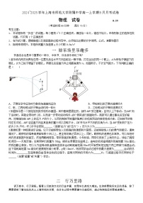 上海市上海师范大学附属中学2024-2025学年高一上学期9月月考物理试题