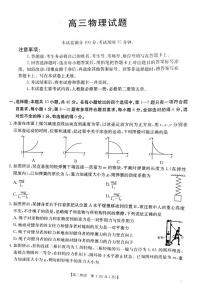 物理丨山西省长治市2025届高三9月质量检测物理试卷及答案