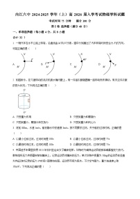 四川省内江市第六中学2024-2025学年高二上学期入学考试物理试题（原卷版+解析版）