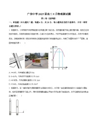 广东省肇庆市封开县广信中学2024-2025学年高三上学期9月月考物理试题（原卷版+解析版）