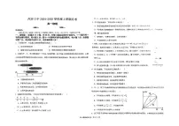 吉林省长春市长春汽车经济技术开发区第三中学2024-2025学年高一上学期9月月考物理试题