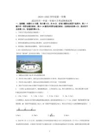 湖北省武汉市武汉经济技术开发区第一中学2024-2025学年高一上学期9月月考物理试卷