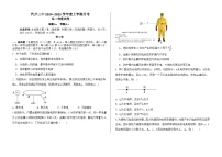 吉林省长春市长春汽车经济技术开发区第三中学2024-2025学年高二上学期9月月考物理试题