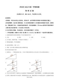 山东济南2024-2025学年高一上学期开学统考物理试题（含答案）