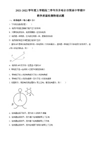 黑龙江省齐齐哈尔市恒昌中学校2021-2022学年高二（上）期中考试物理试题