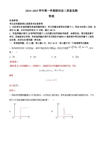 江苏省镇江市2024-2025学年高三上学期9月质量监测物理试题