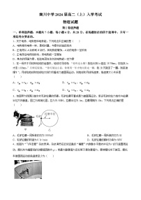 重庆市南川中学校2024-2025学年高二上学期入学考试物理试题(无答案)