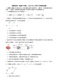 河南省驻马店市新蔡县第一高级中学2024-2025学年高二上学期9月月考物理试题