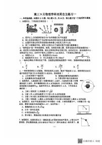 江苏省扬州市新华中学2024-2025学年高三上学期9月月考物理试题