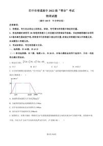 2025届巴中高三上学期9月“零诊”考试物理试题+答案