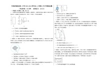 甘肃省白银市靖远县第一中学2023-2024学年高三上学期9月月考物理试题