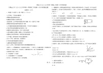 宁夏回族自治区石嘴山市第三中学2024-2025学年高二上学期9月月考物理试题