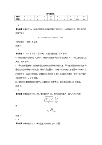 内蒙古兴安盟科尔沁右翼前旗第二中学2024-2025学年高三上学期第一次月考物理试题