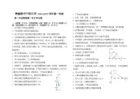 宁夏青铜峡市宁朔中学2024-2025学年高一上学期9月月考物理试题