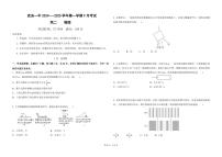 河北省邯郸市武安市第一中学2024-2025学年高二上学期9月月考物理试卷