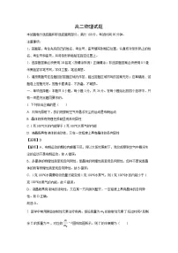 [物理][期末]山东省德州市2023-2024学年高二下学期7月期末考试试题(解析版)