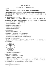 陕西省汉中市2024-2025学年高二上学期9月月考物理试题(无答案)